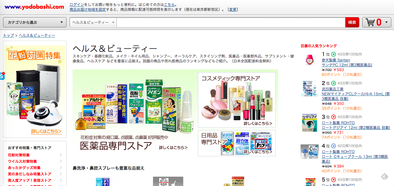Xu hướng thiết kế website thương mại điện tử ở Nhật bản 2